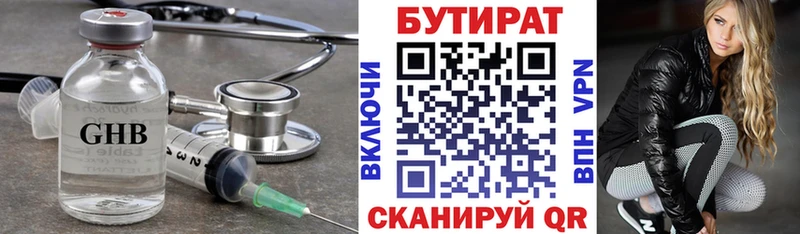 Бутират BDO  гидра зеркало  Гаврилов Посад  сколько стоит 