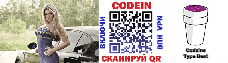 omg вход  Гаврилов Посад  Кодеиновый сироп Lean Purple Drank 