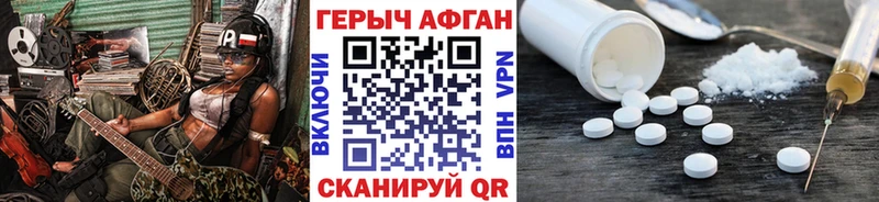 OMG вход наркотики Гаврилов Посад ГЕРОИН афганец