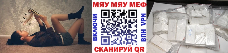 МЕГА маркетплейс  Гаврилов Посад  МЯУ-МЯУ мука 
